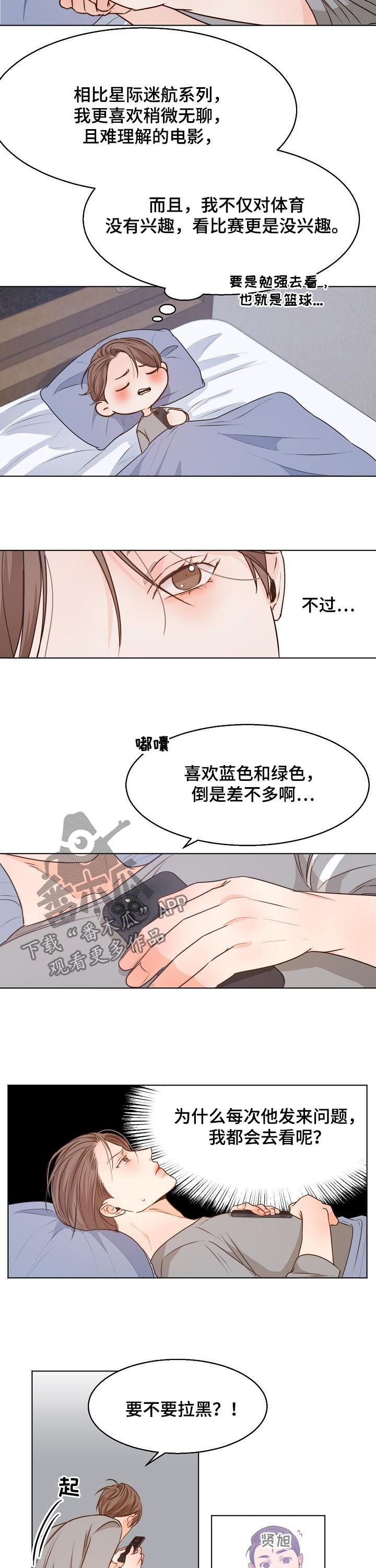 第77章：心乱如麻1