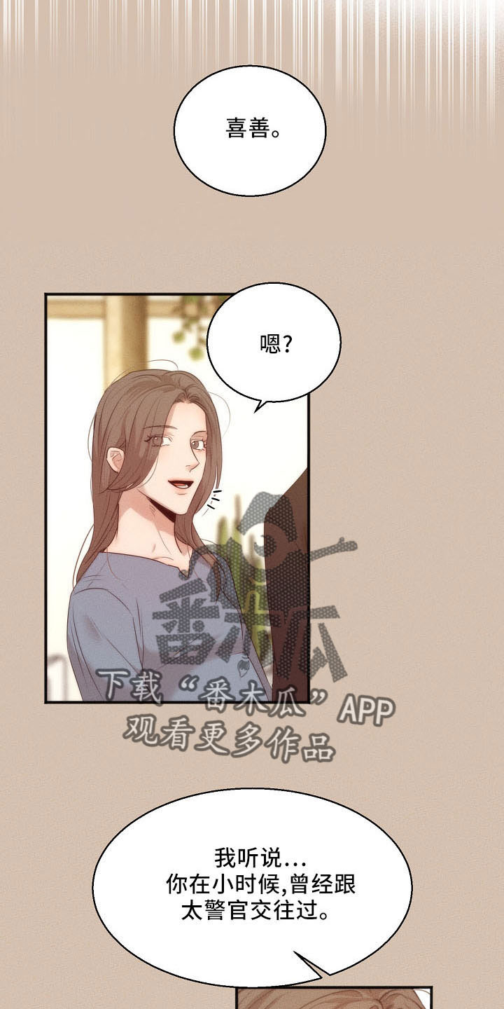 第155章：发呆而已2