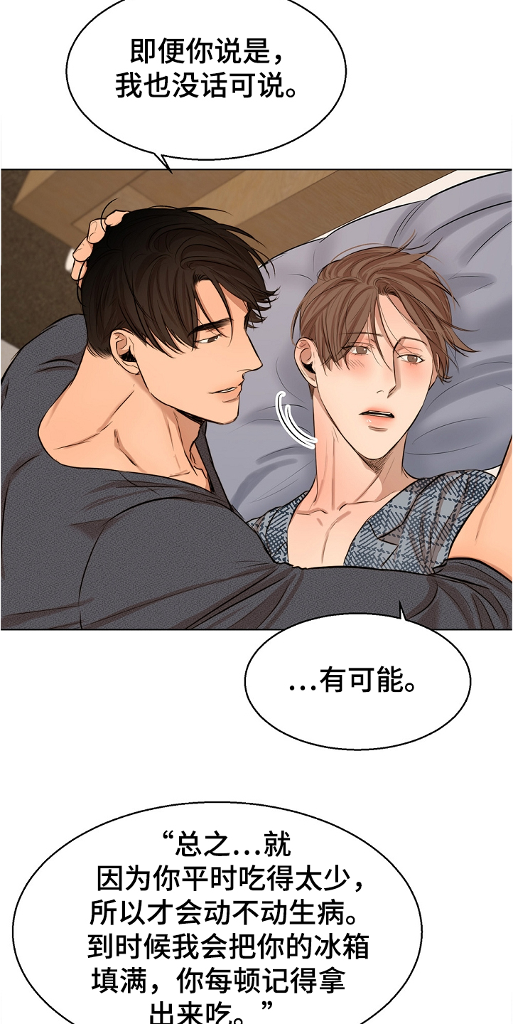 第102章：突然生病1