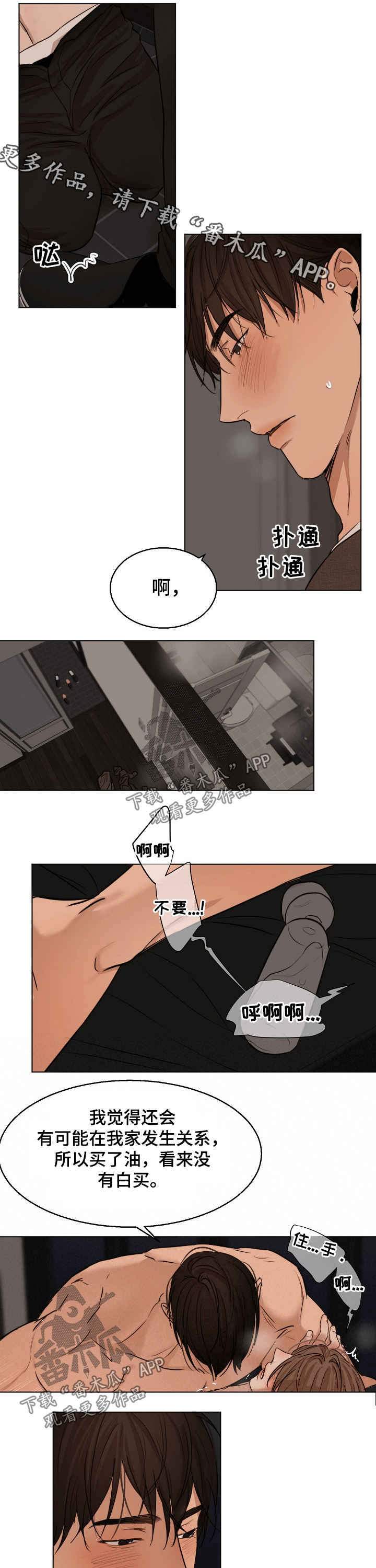 第96章：喜欢你0