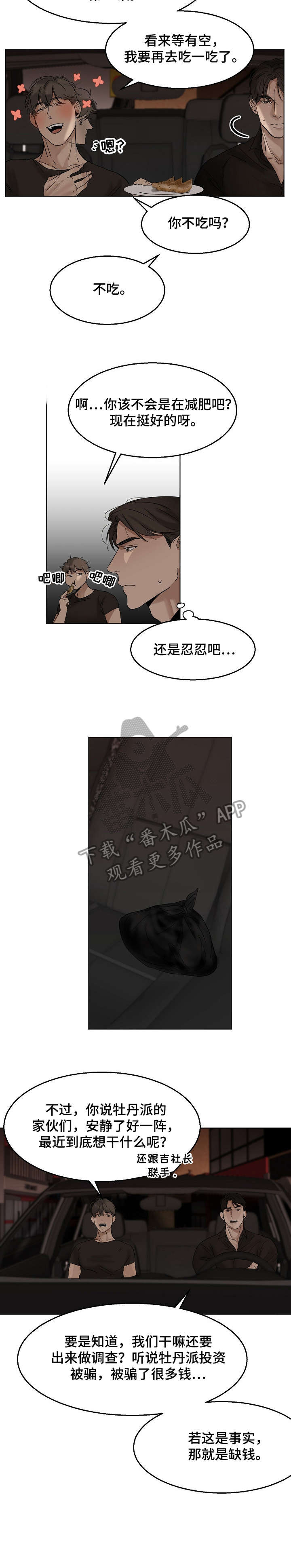 第21章：有夫之妇2