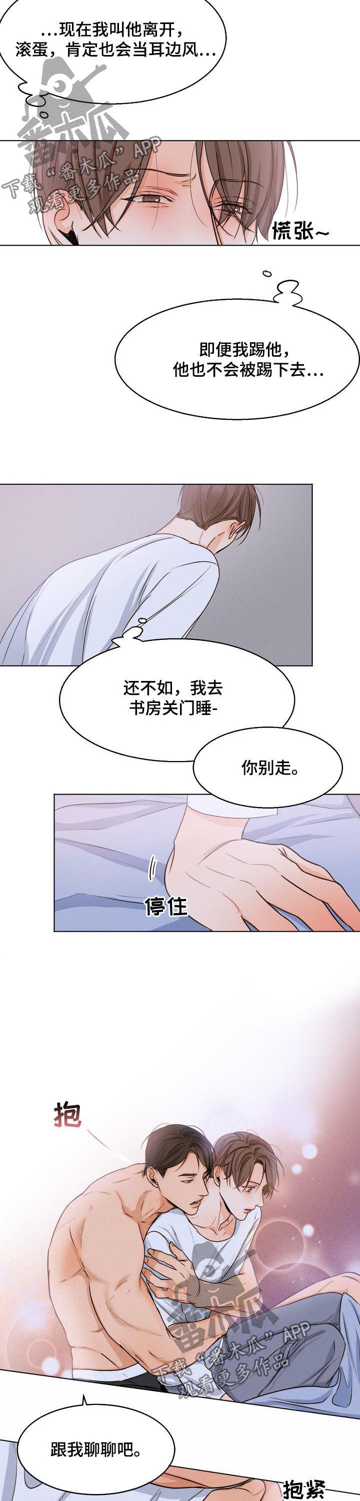 第64章：进入正题3