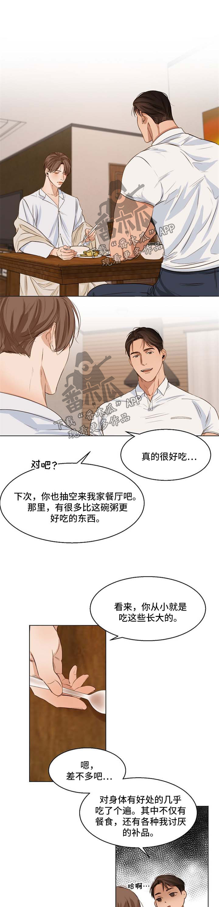 第47章：洗洗睡了0