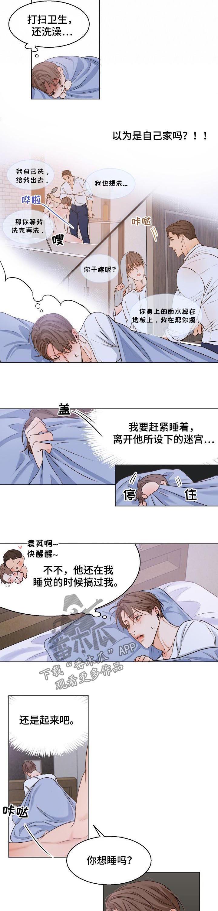 第64章：进入正题1