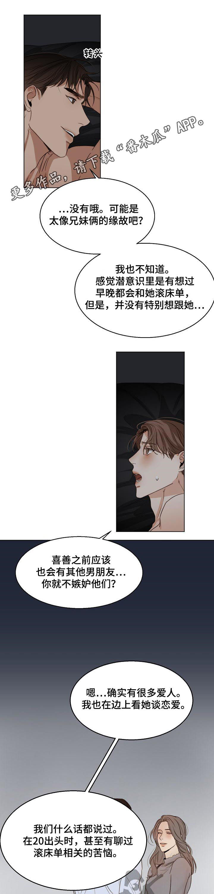 第40章：恋爱史0