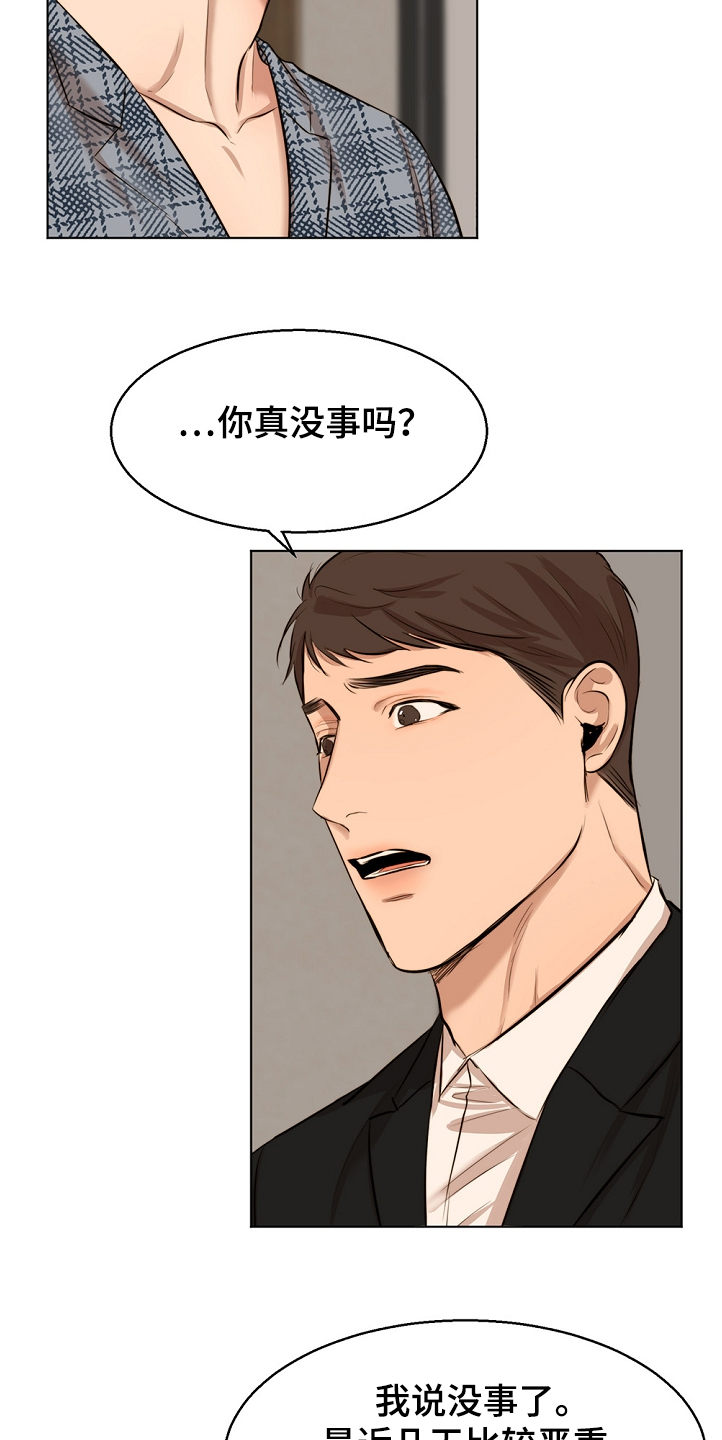 第104章：突发状况1