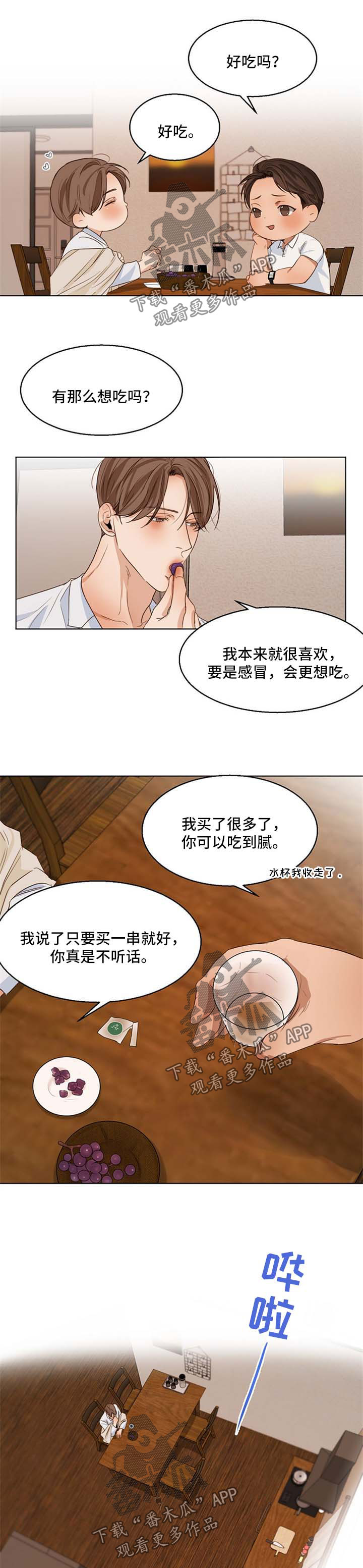 第47章：洗洗睡了4