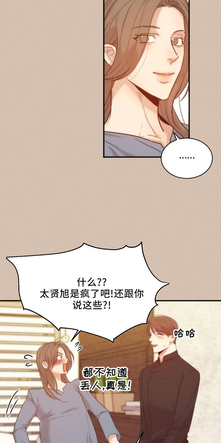 第155章：发呆而已3