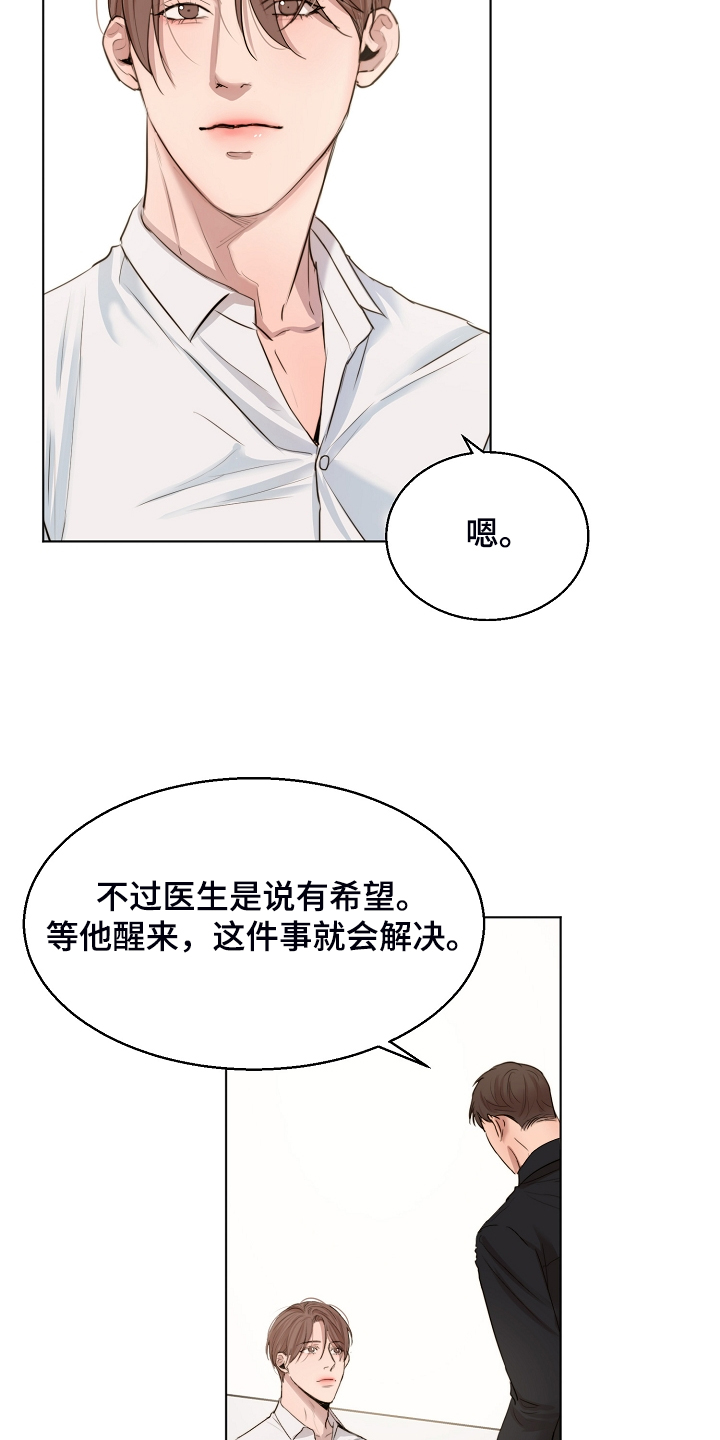 第123章：老板想见你一面2