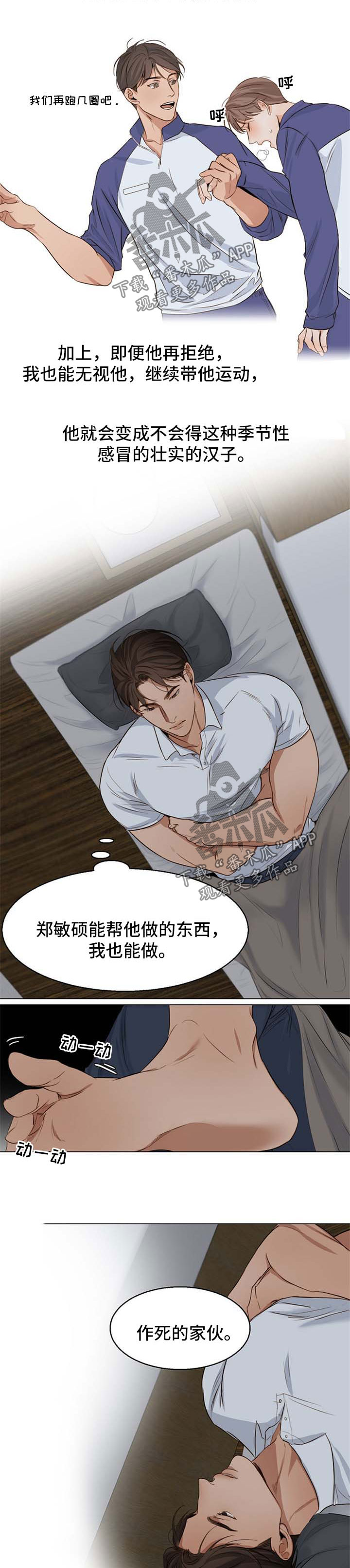 第49章：作死的家伙4