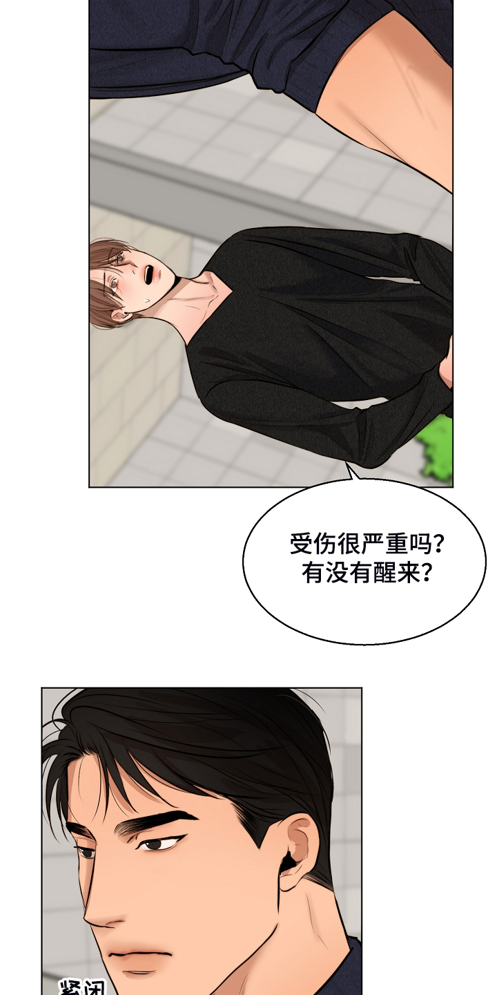 第114章：无声的哭泣4