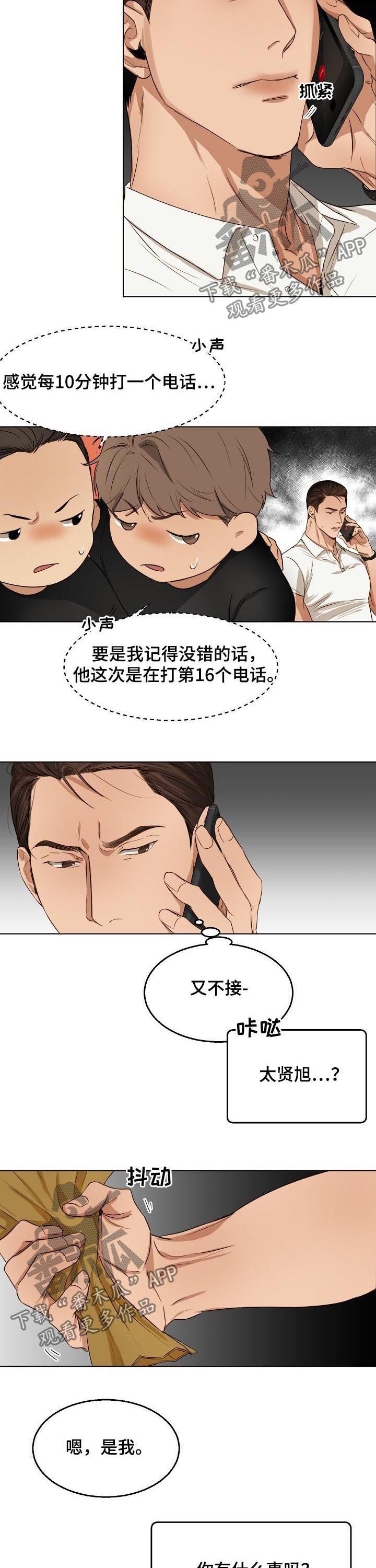 第44章：马上去3