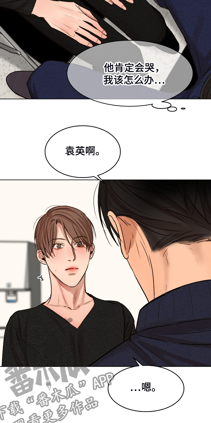 第116章：紧急逮捕1