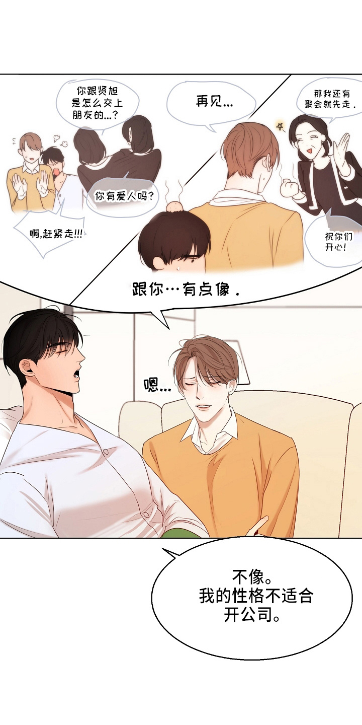 第149章：要疯了2