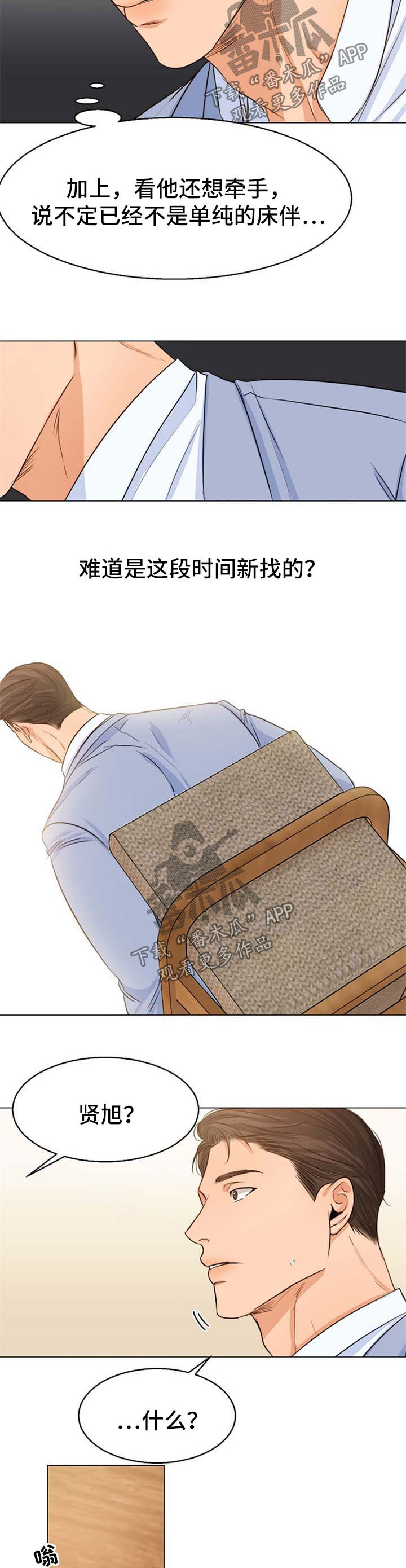 第58章：对不起3