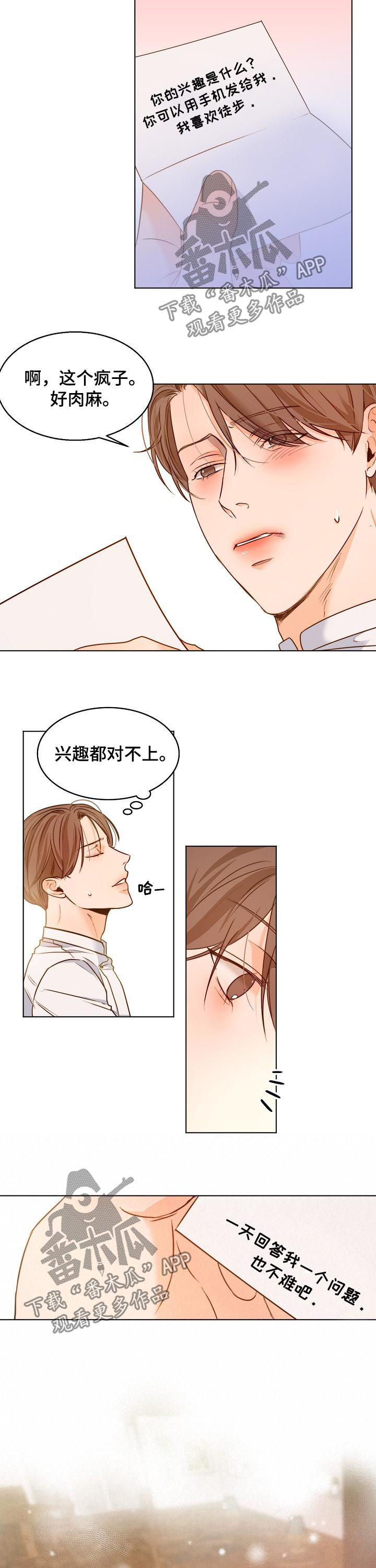 第76章：一天一个问题2