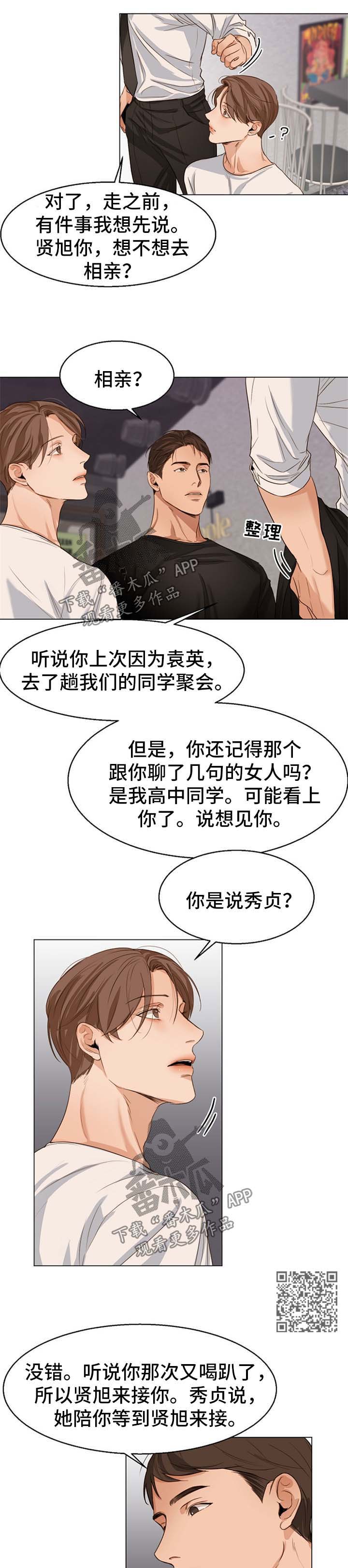 第54章：不会拒绝4