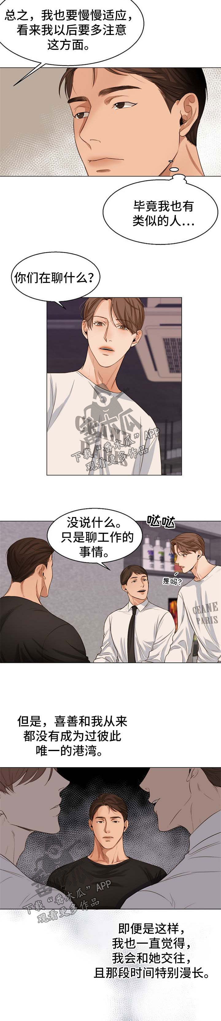 第54章：不会拒绝1