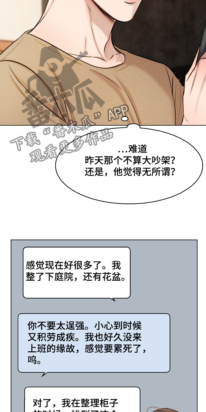 第110章：为什么有血1