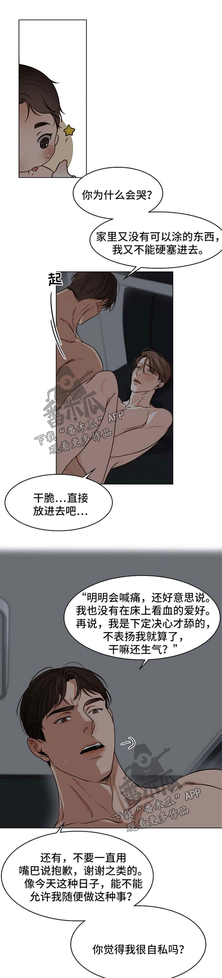 第36章：你现在很性感0