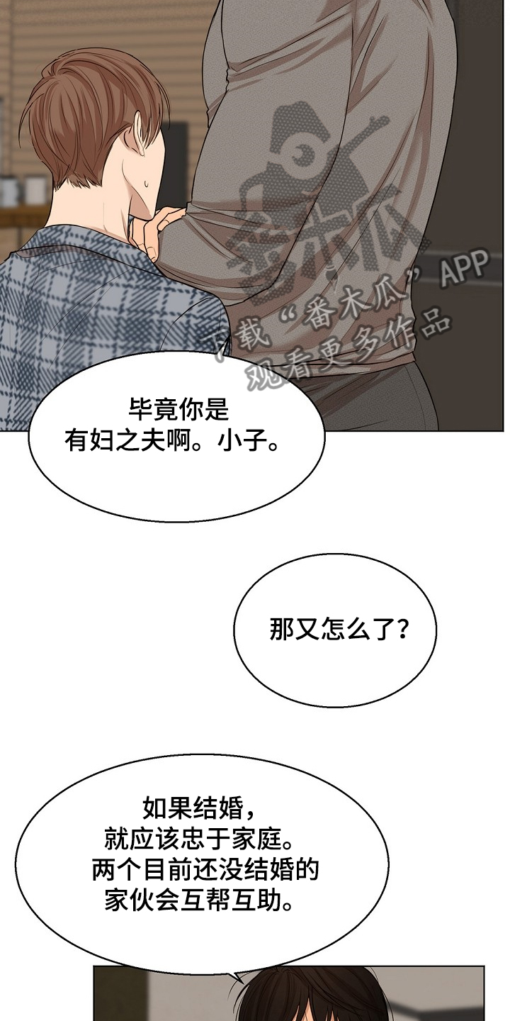 第106章：有妇之夫4