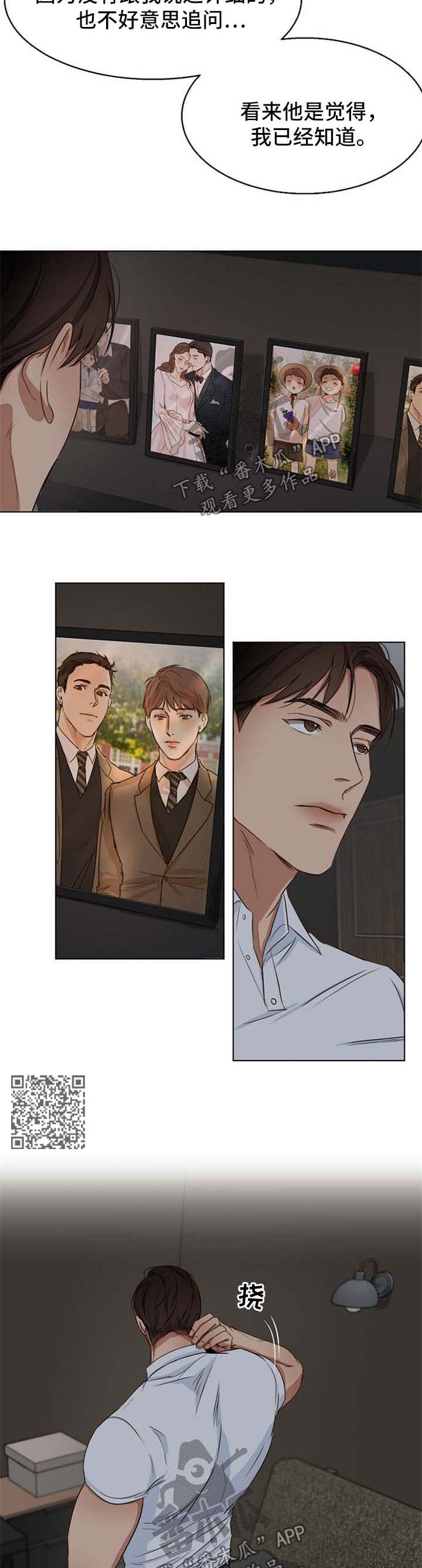 第48章：睡不着3