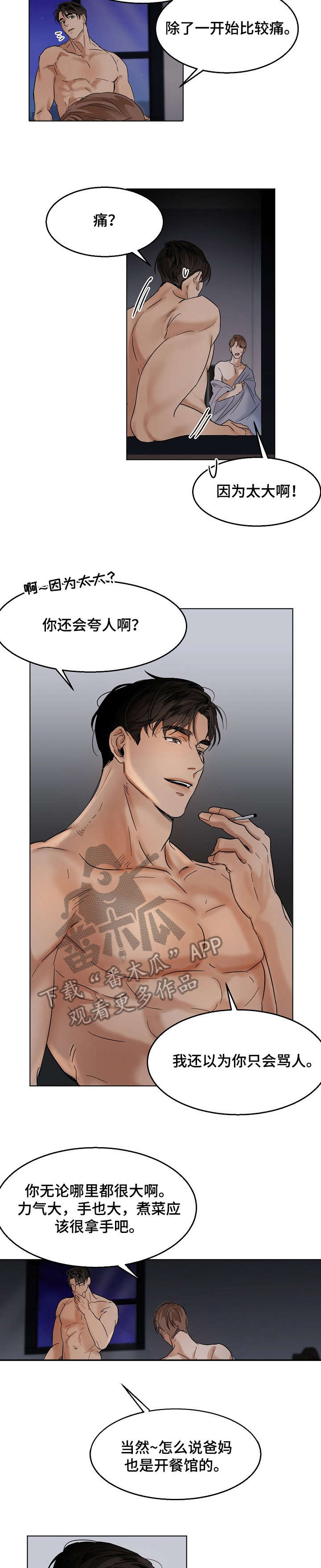 第19章：单相思1