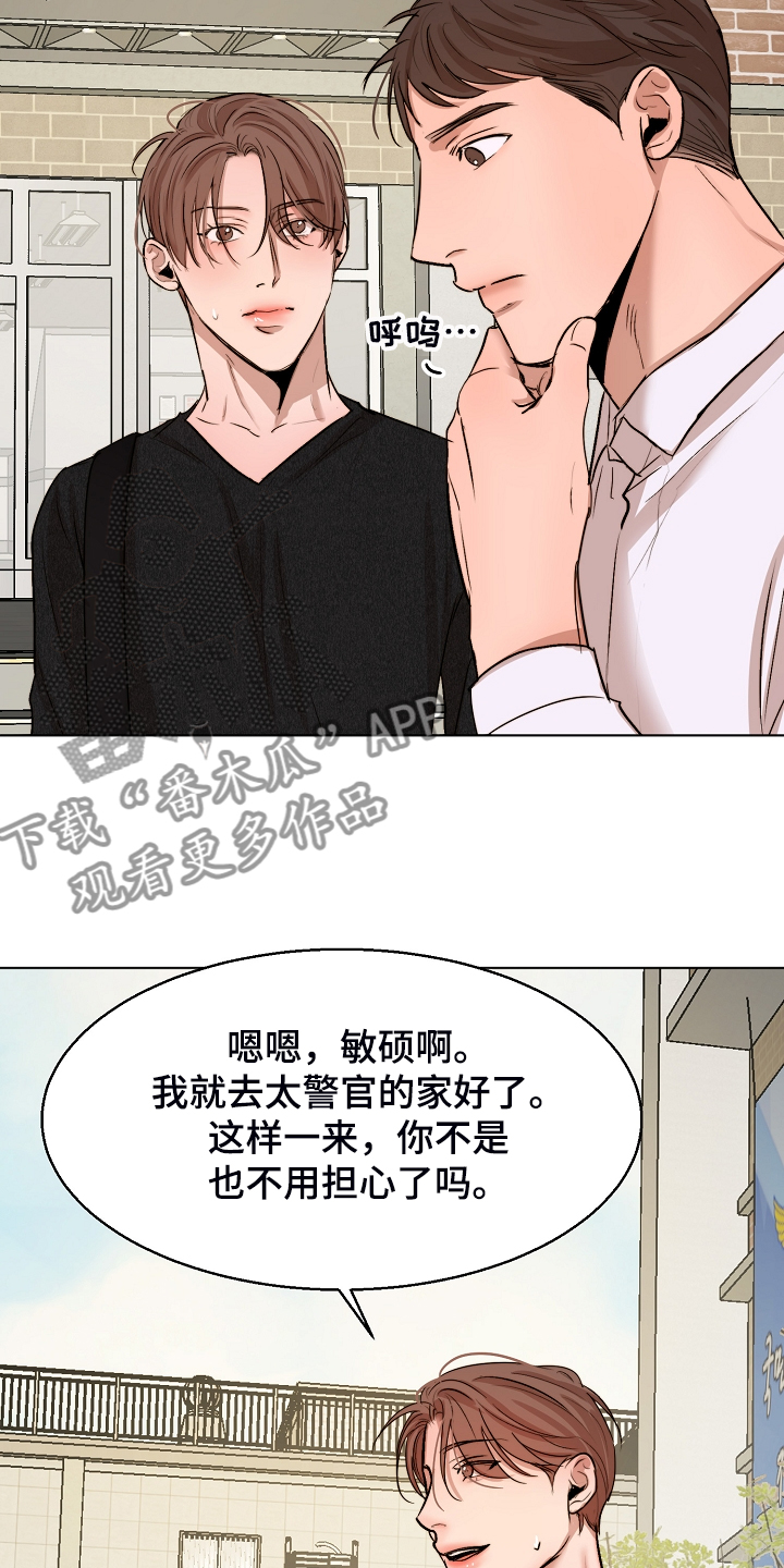 第121章：我会为你报仇3