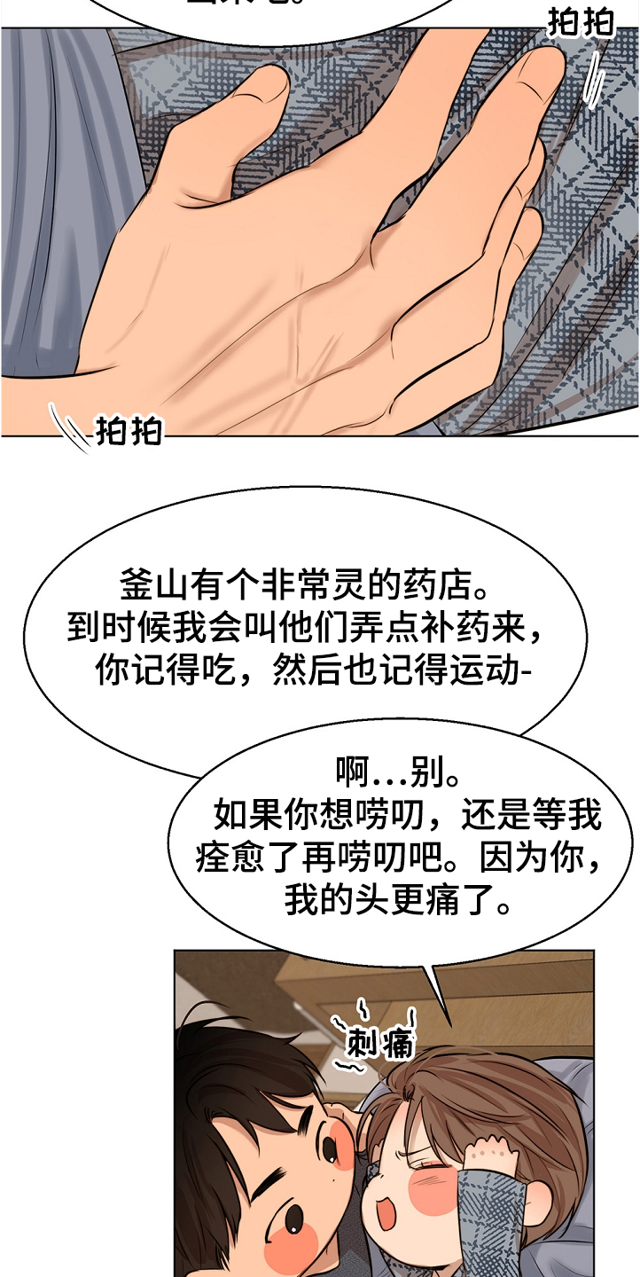 第102章：突然生病2