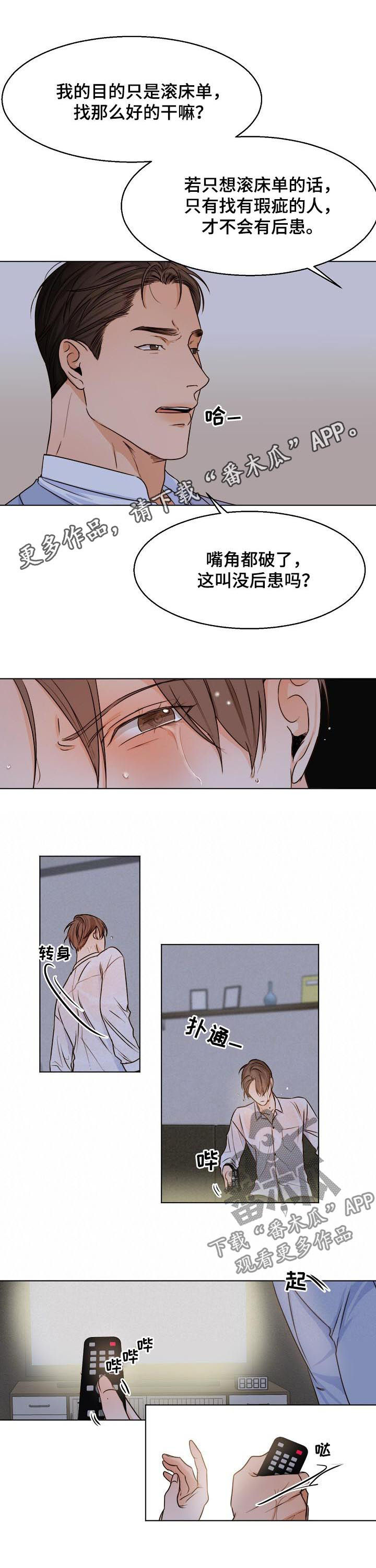 第60章：我喜欢你0