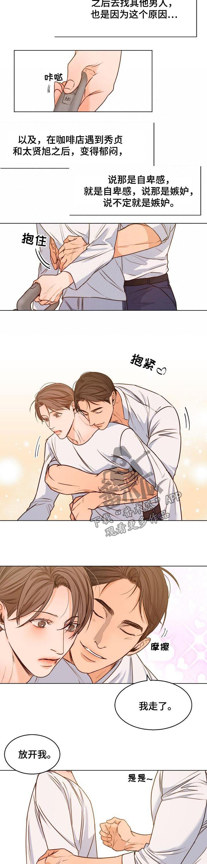 第73章：要先小心1