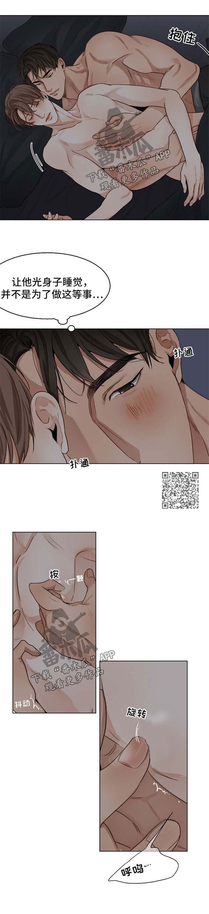 第34章：忍不住了3