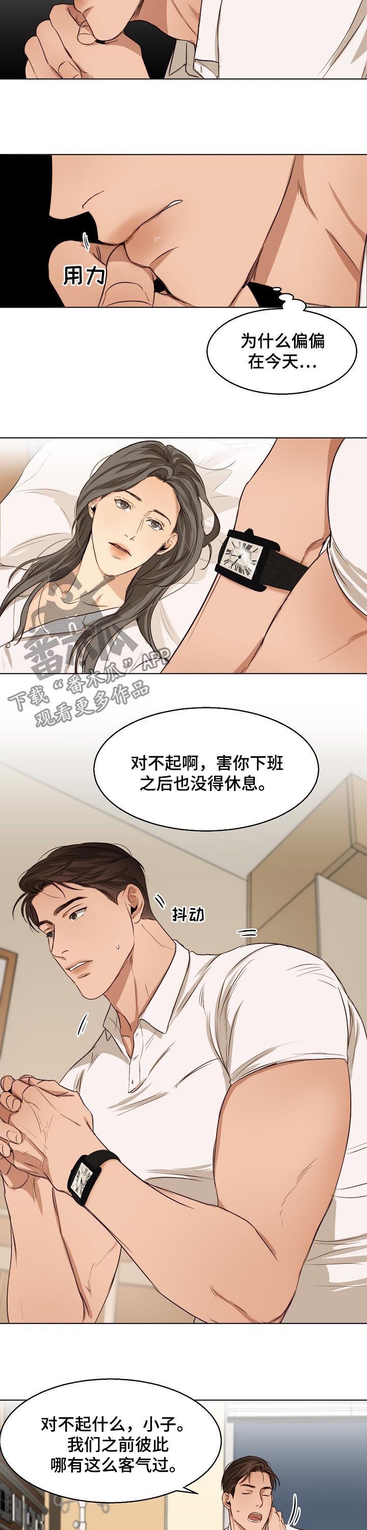 第45章：真是万幸2