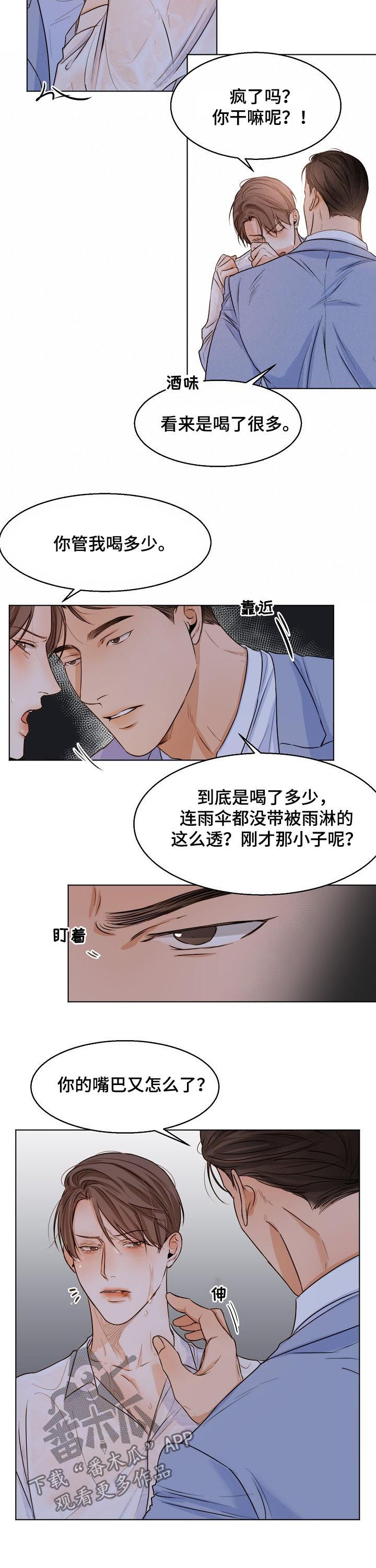 第59章：有什么不同3