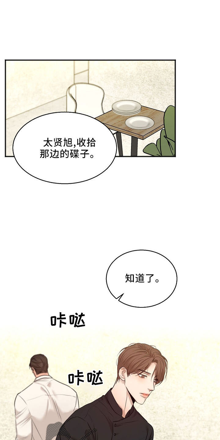 第155章：发呆而已0