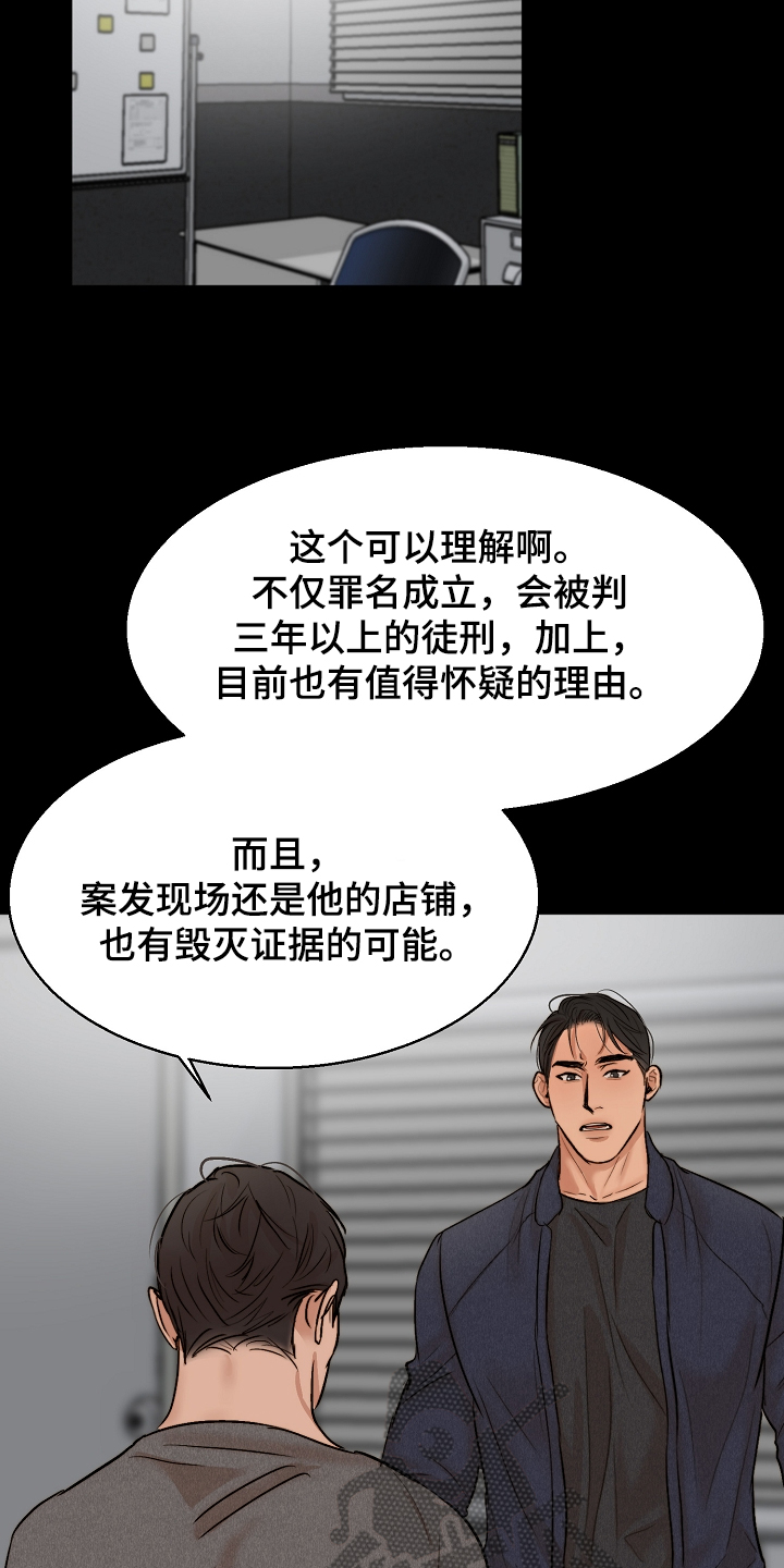 第115章：事情有变4