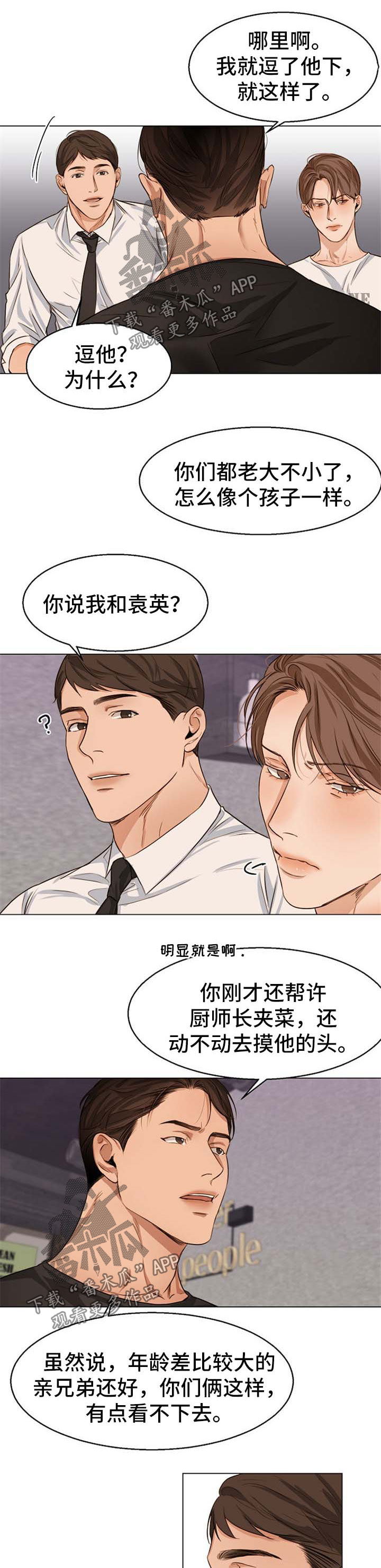 第53章：当做弟弟1