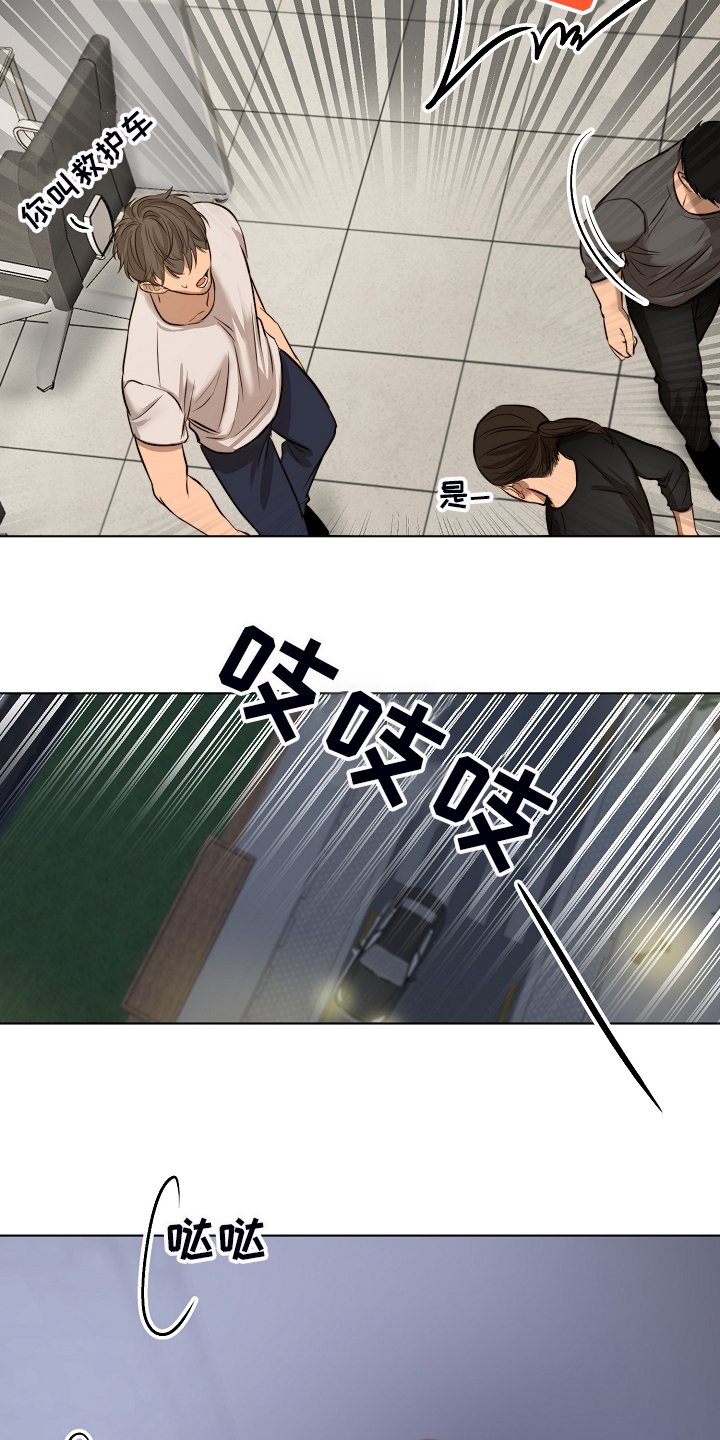 第112章：我知道不是你1