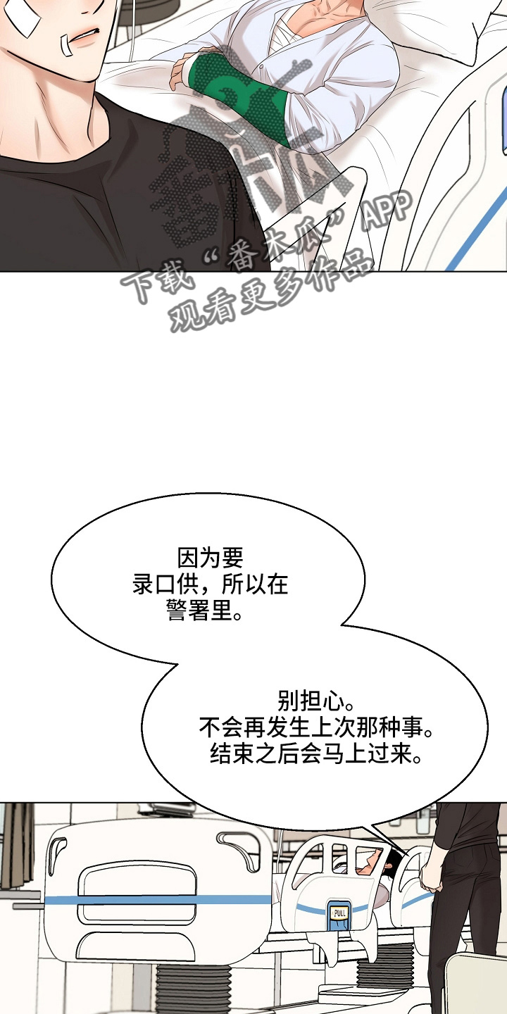 第146章：都莽撞3