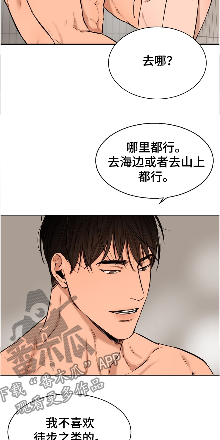 第101章：假期旅行1