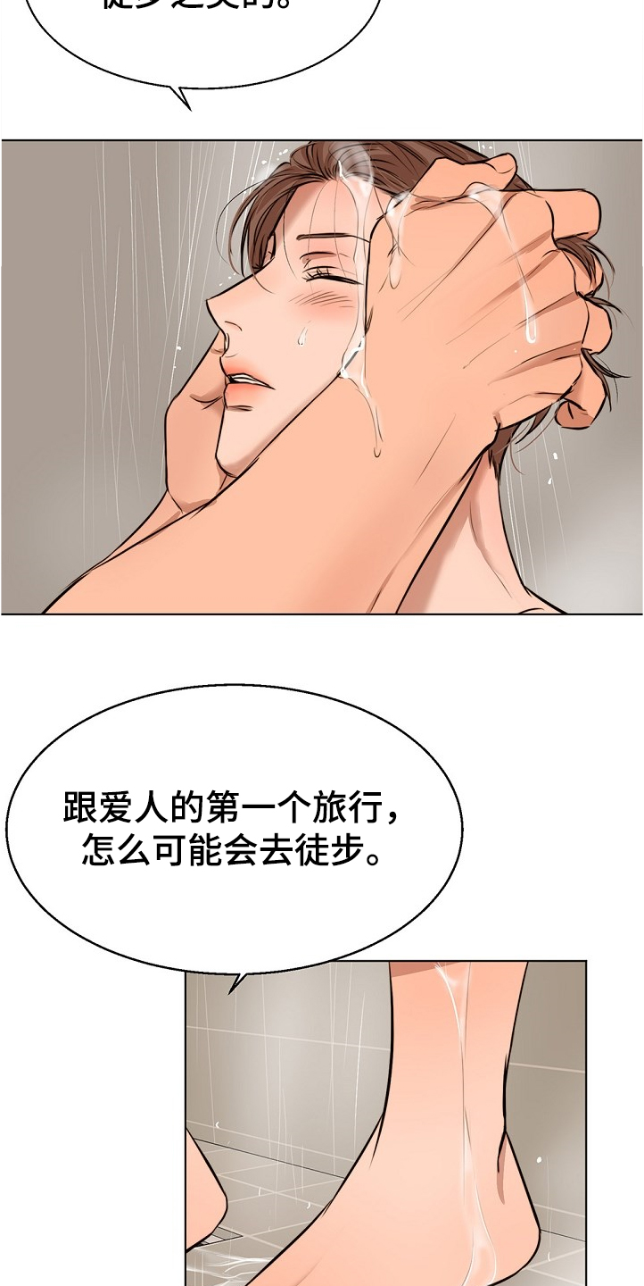 第101章：假期旅行2