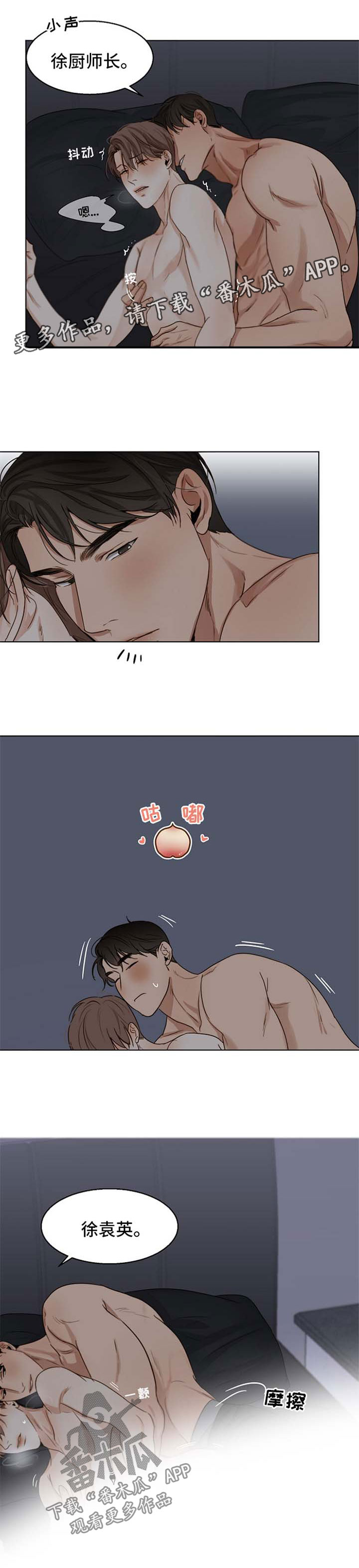 第34章：忍不住了4