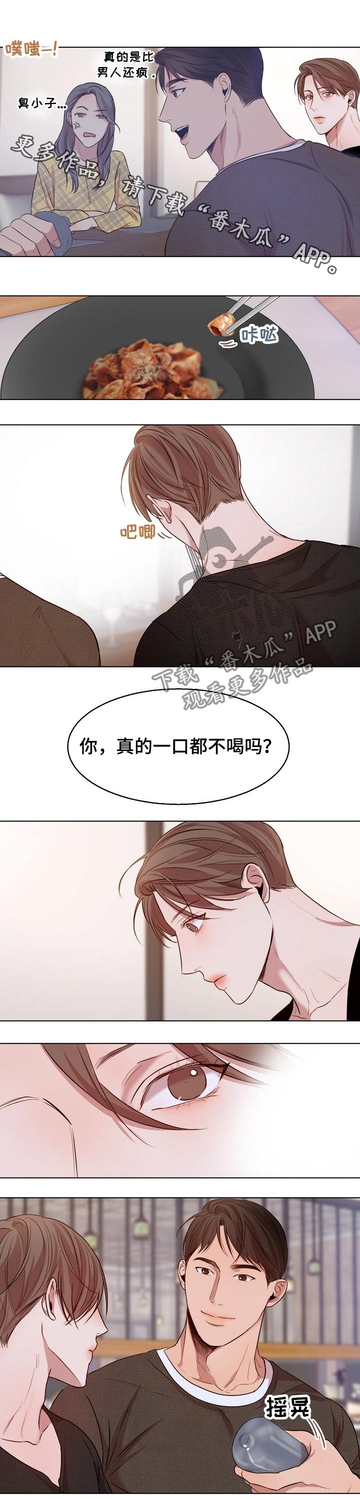 第87章：喜欢的类型0