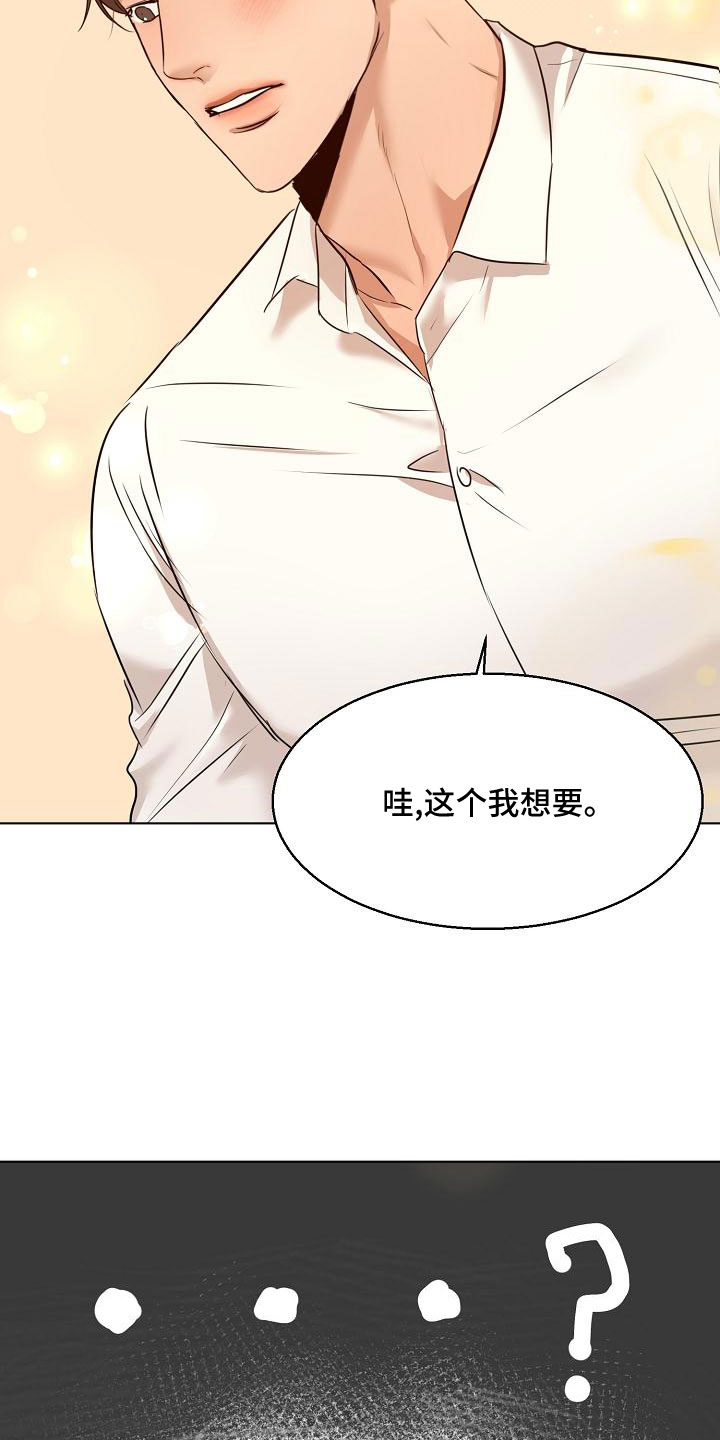 第157章：更加幸福2