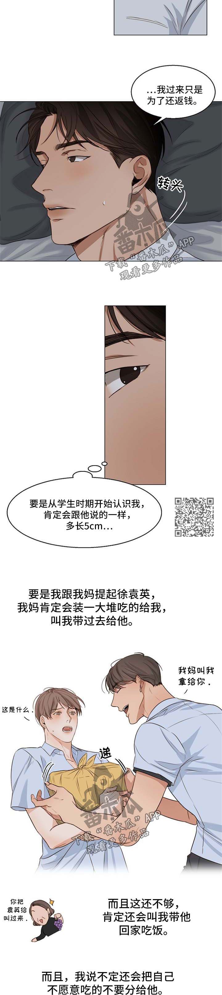 第49章：作死的家伙3