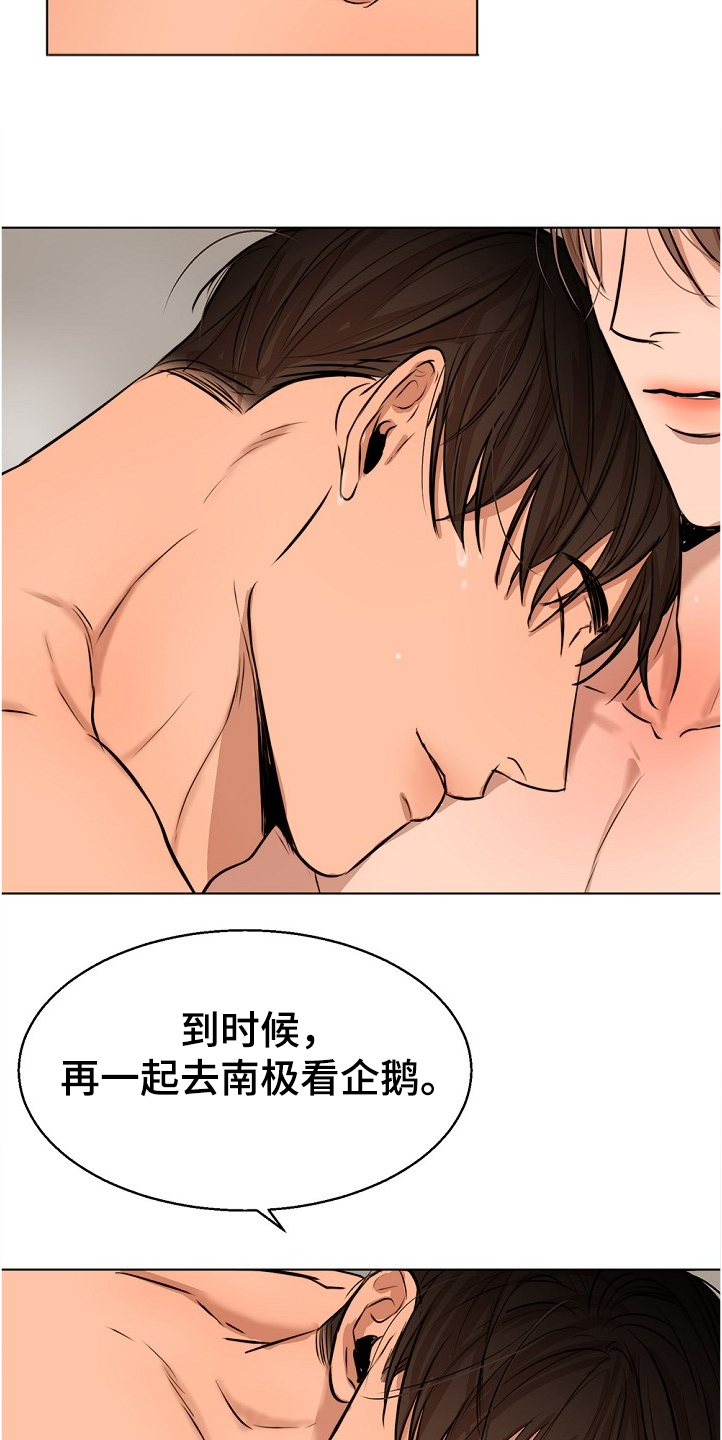 第101章：假期旅行4