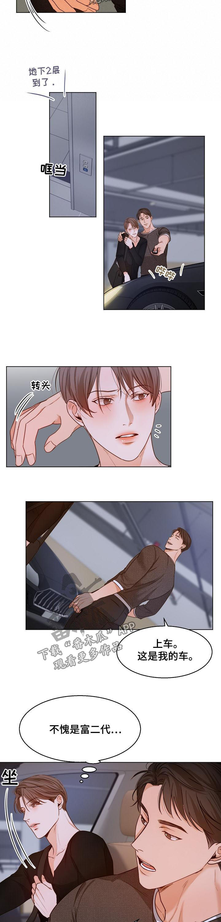 第80章：勾肩搭背3