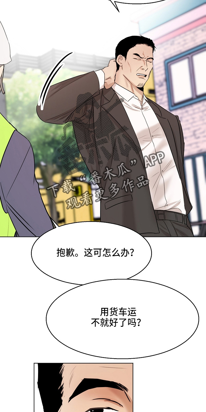 第141章：处理掉2