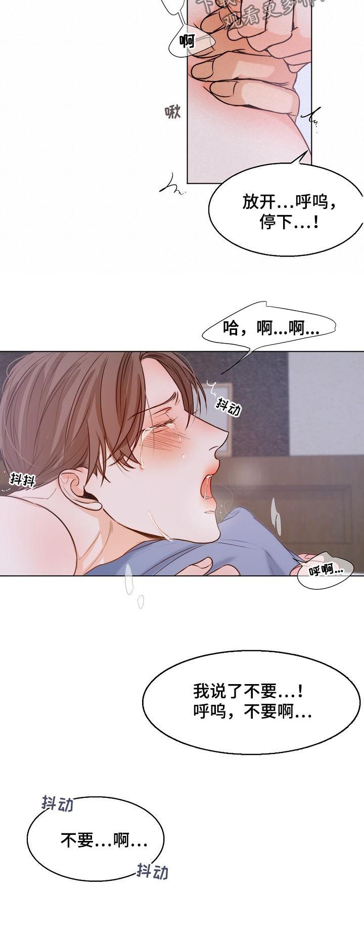 第67章：没脾气的家伙4