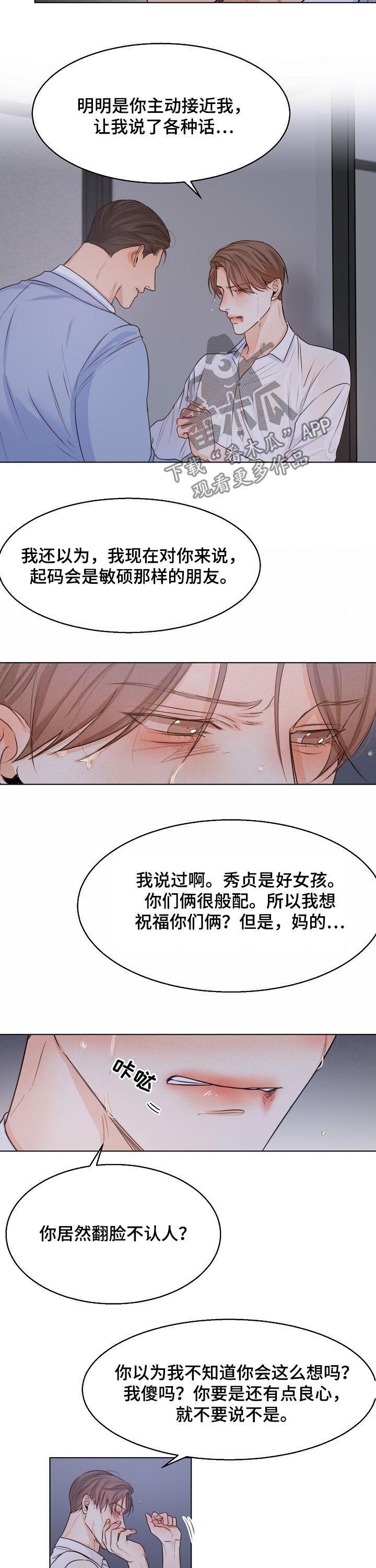 第61章：我们聊聊3